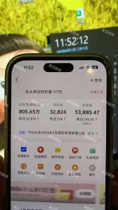 揭秘头条问答新玩法！结合deepseek高效答题，轻松日入1000+-泱泱学习社