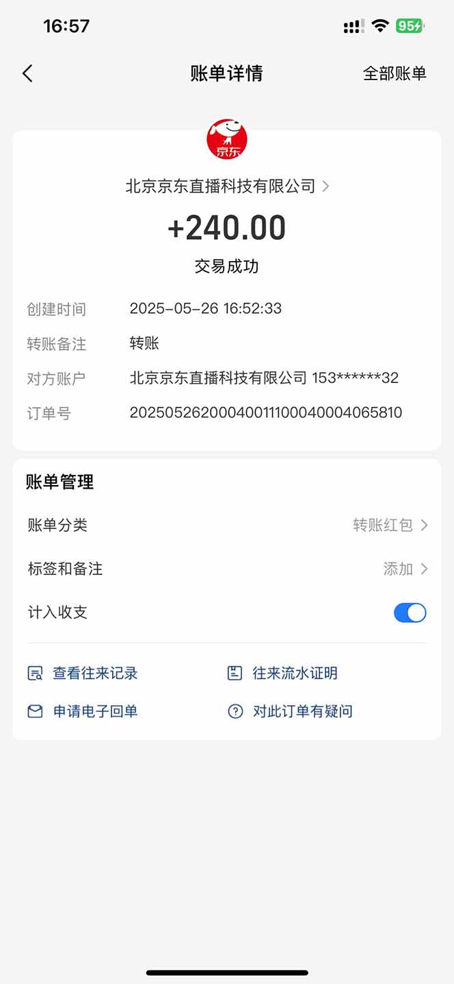 Ai脚本直播挂机单机每天俩小时轻松搞几张，管道收益轻松日入1000+-泱泱学习社