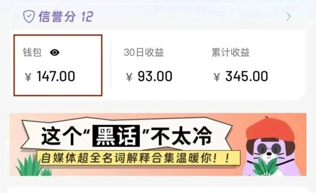 小红书商单新玩法，30个粉丝也能接单，一个月接三单赚了150+！适合新手小白操作-泱泱学习社