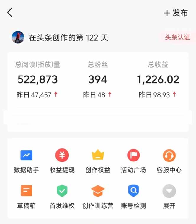 图片[2]-头条号托管躺赚项目，长期稳定，可做五年，每天十分钟，收益几百块-泱泱学习社