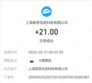 M团截图项目，一单3块！单号一天保底10元，最高30元！2-3分钟即可完成一单-泱泱学习社