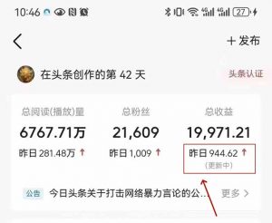 最新AI一键头条原创文章，3分钟一条，0粉丝即可变现，日入1000+-泱泱学习社