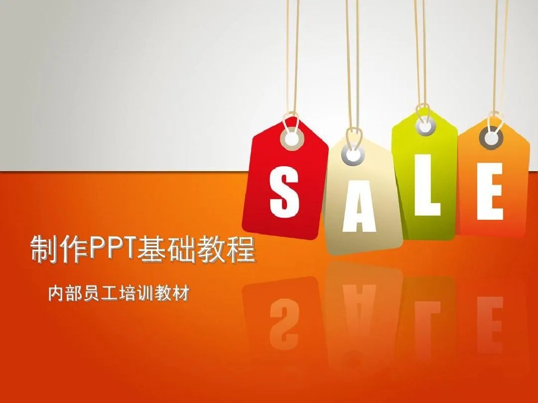 PPT教程合集，入门到精通，附6000+模板！2025年最新整理-泱泱学习社