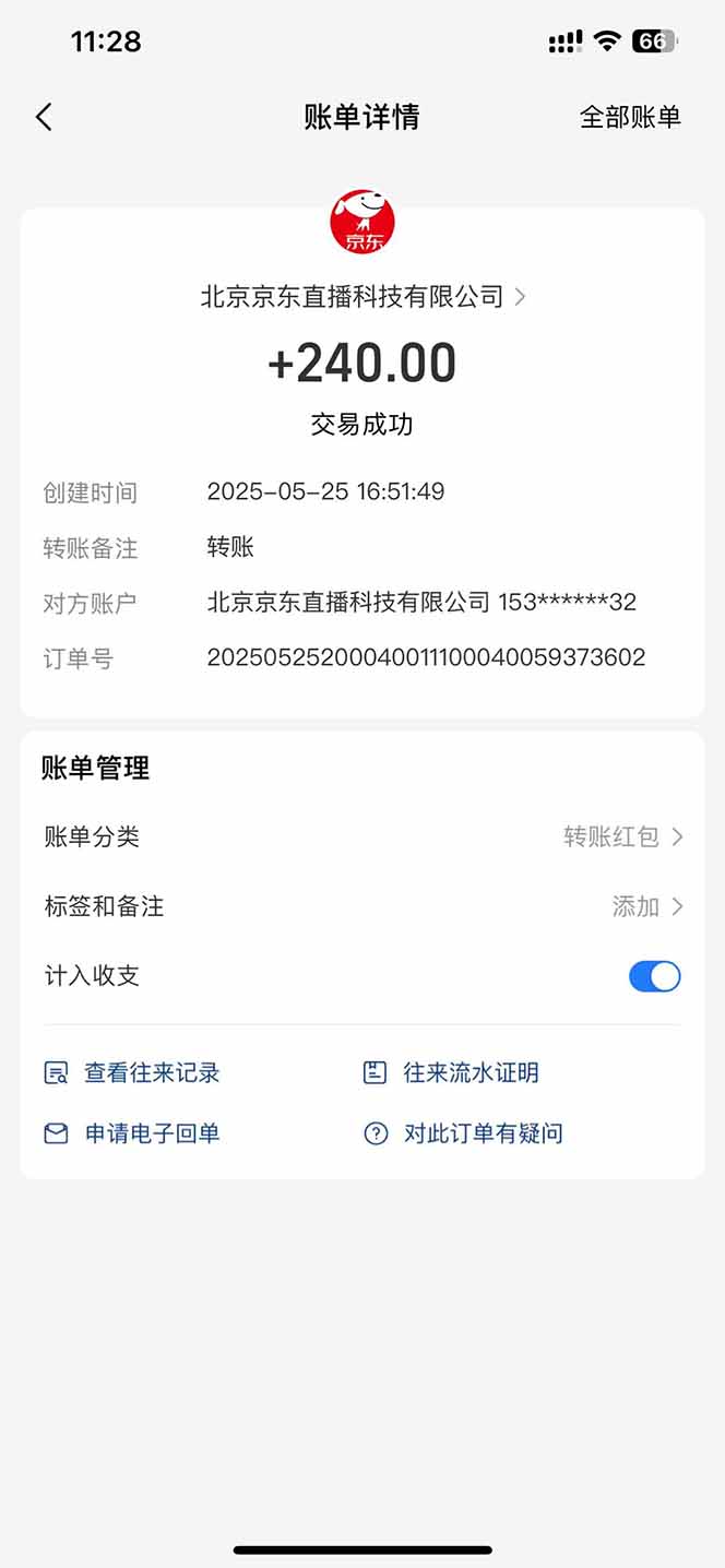 图片[2]-Ai脚本直播挂机单机每天俩小时轻松搞几张，管道收益轻松日入1000+-泱泱学习社