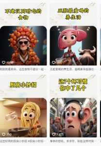 养生赛道又出新玩法，AI动画养生实操不违规，涨粉贼猛，小白也能学会-泱泱学习社