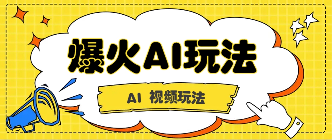 抖音爆火的GPT-4o版甄嬛传动画视频教程+火爆的儿童启蒙古诗词【附详细教程】-泱泱学习社
