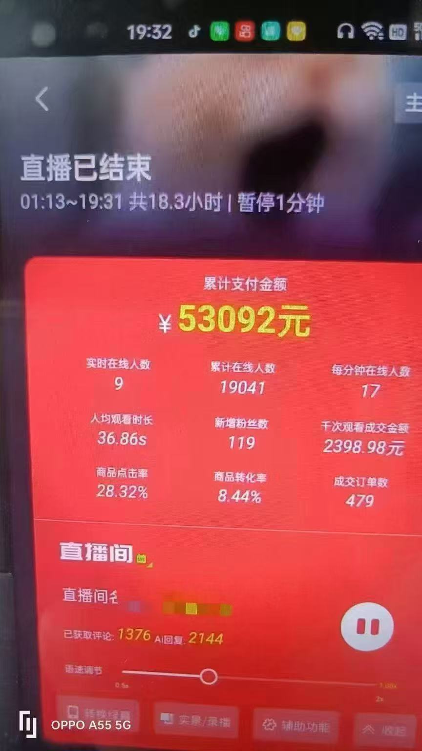 图片[4]-一部手机+AI无人直播系统，小白也能轻松实现24小时躺赚-泱泱学习社