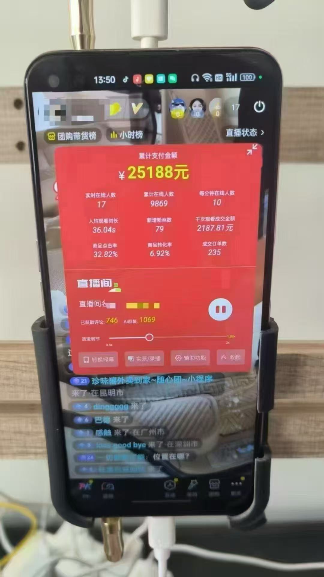 图片[1]-一部手机+AI无人直播系统，小白也能轻松实现24小时躺赚-泱泱学习社