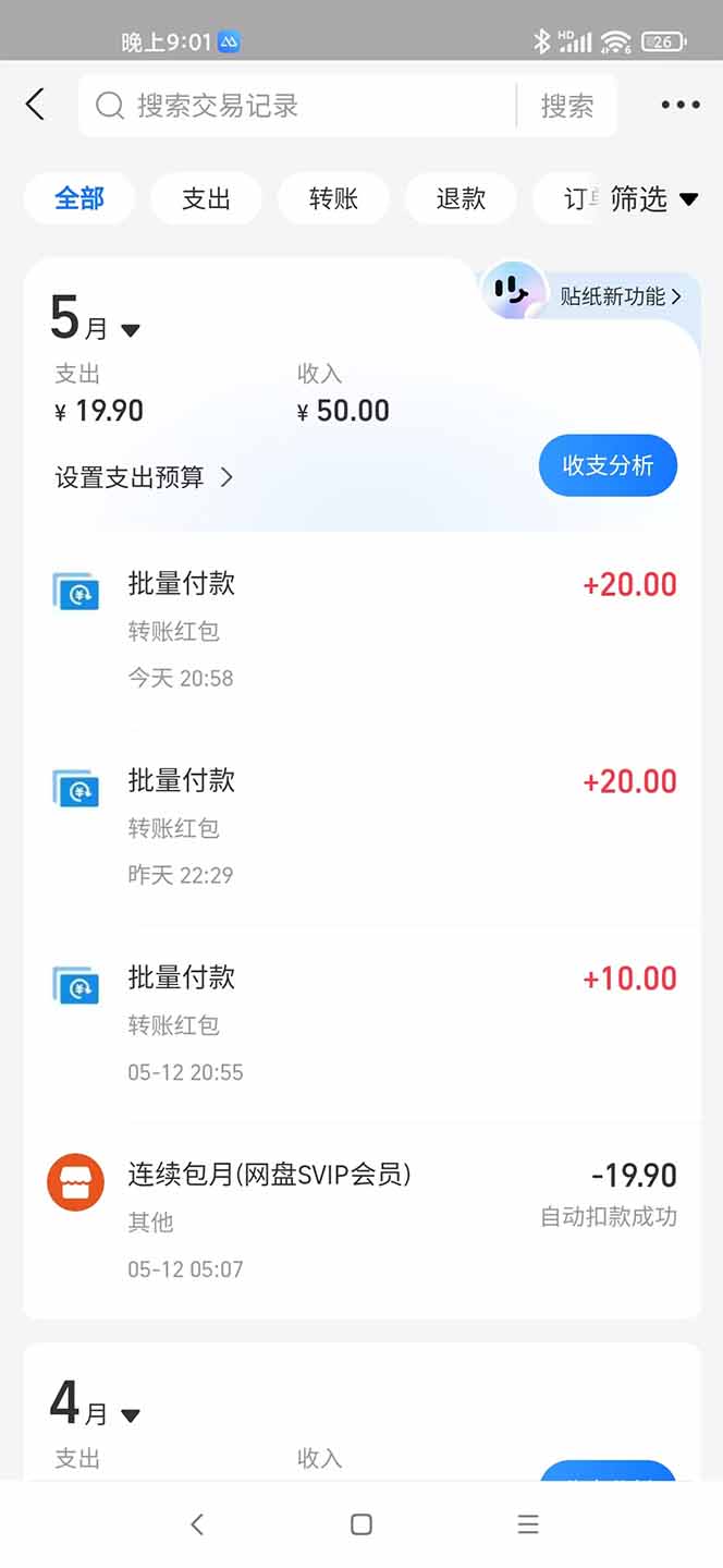 手机每天看看广告就能赚钱，单设备收益40+ 无需养鸡，实测稳定-泱泱学习社