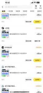 闲鱼一分钱开通影视月卡vip信息差项目，自由定价、轻松一天100单-泱泱学习社