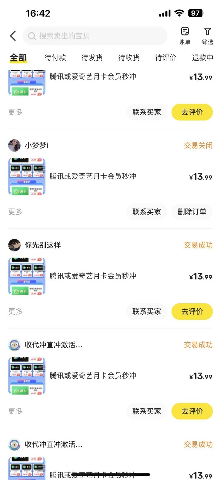 闲鱼一分钱开通影视月卡vip信息差项目，自由定价、轻松一天100单-泱泱学习社