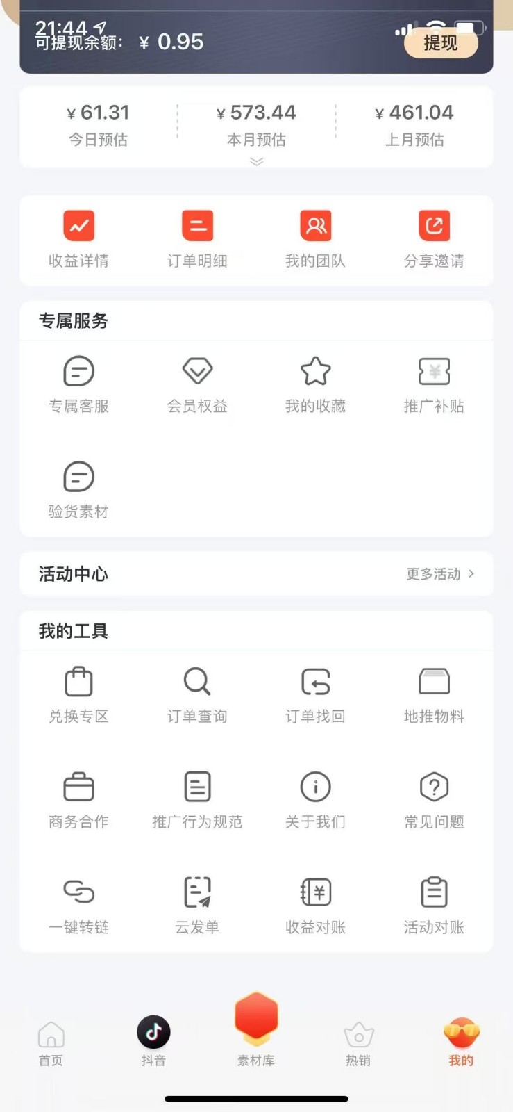 蚁淘补单玩法大全，一站式教程，稳定日产50+-泱泱学习社
