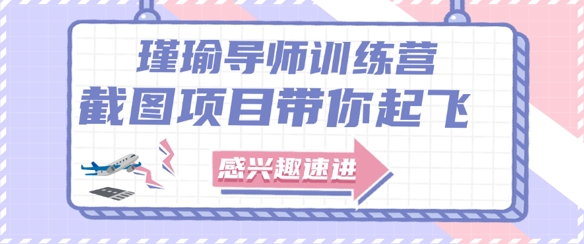 截图任务一单一结，一单0.1-0.33元，实打实能挣到钱的小副业小兼职-泱泱学习社