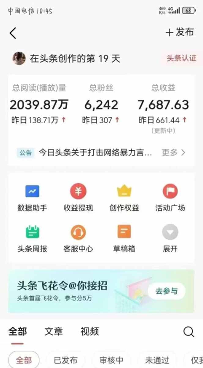 图片[1]-最新AI一键头条原创文章，3分钟一条，0粉丝即可变现，日入1000+-泱泱学习社