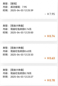 亲测有趣零撸低保项目，抽奖每天撸8-88米，可批量操作，支付宝提现秒到账！-泱泱学习社