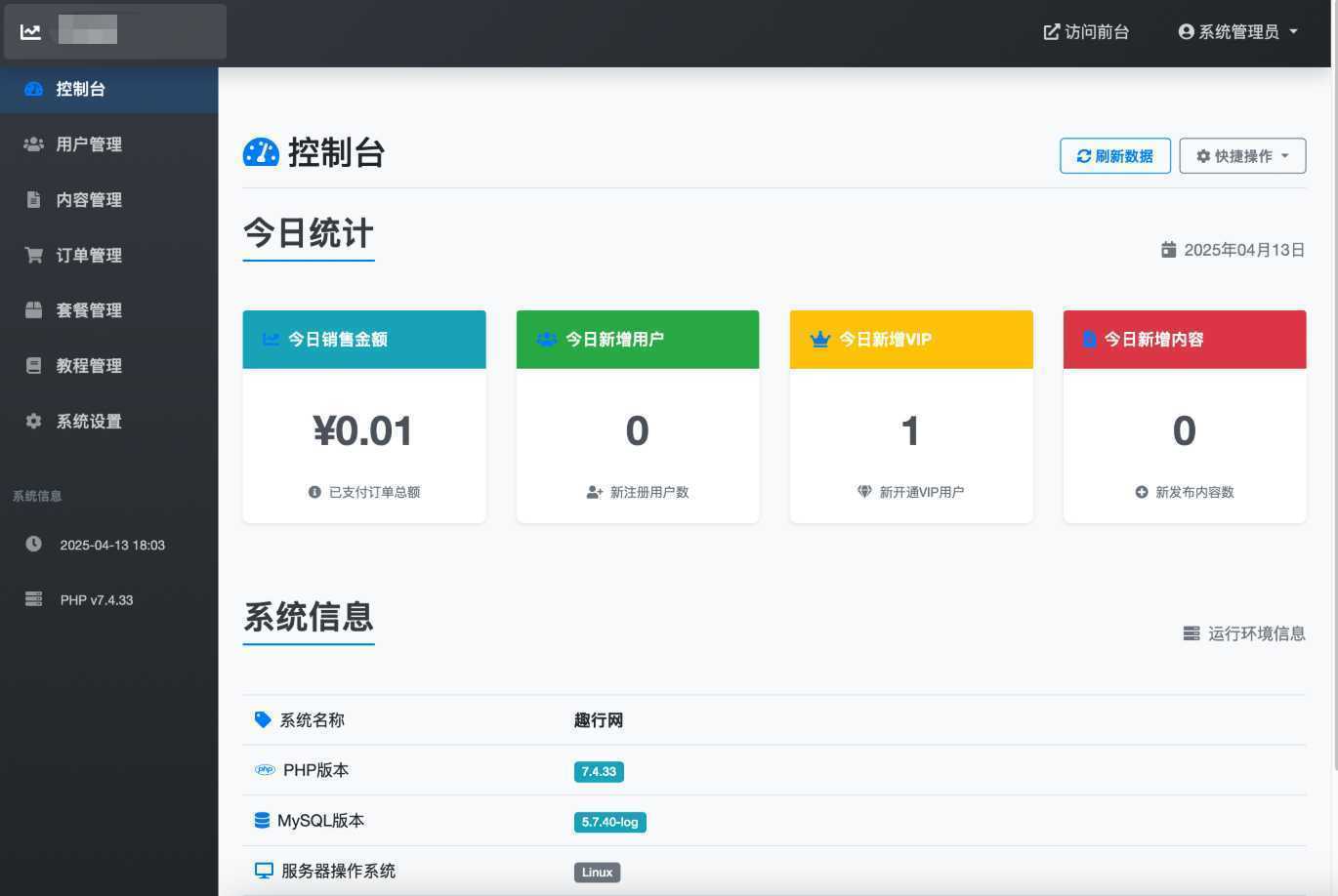 微信朋友圈访客记录系统源码 PHP修复版-泱泱学习社