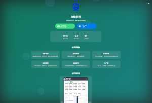 APP软件介绍下载单页源码 双端自适应-泱泱学习社