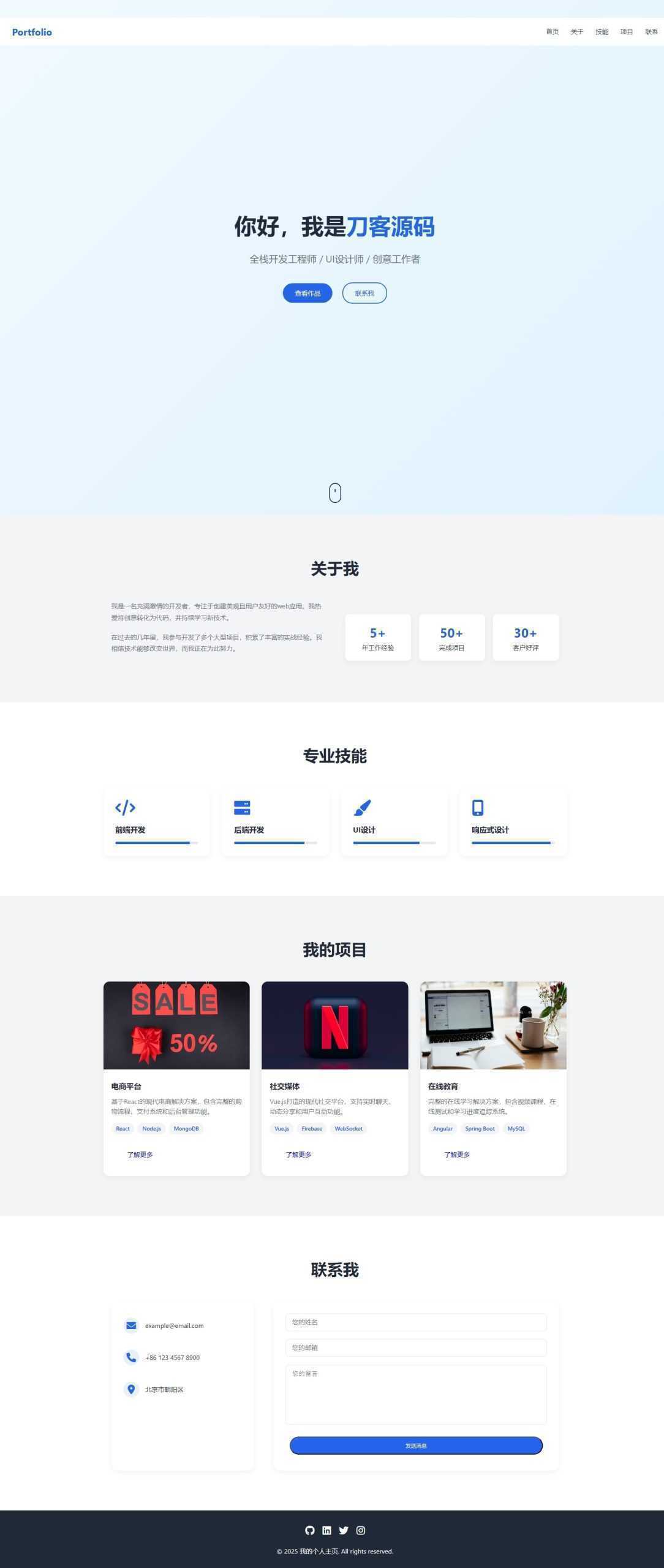 全新UI设计的精品个人团队主页HTML源码-泱泱学习社