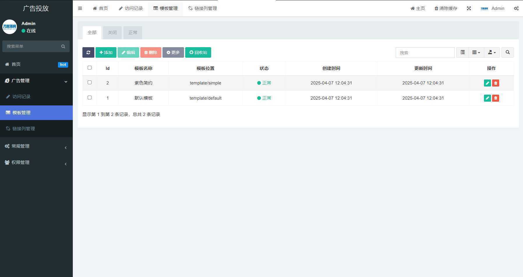 PHP开源广告投放系统网站源码-泱泱学习社