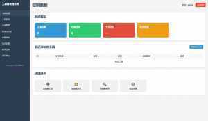 最新轻量在线工具箱系统源码 附教程-泱泱学习社