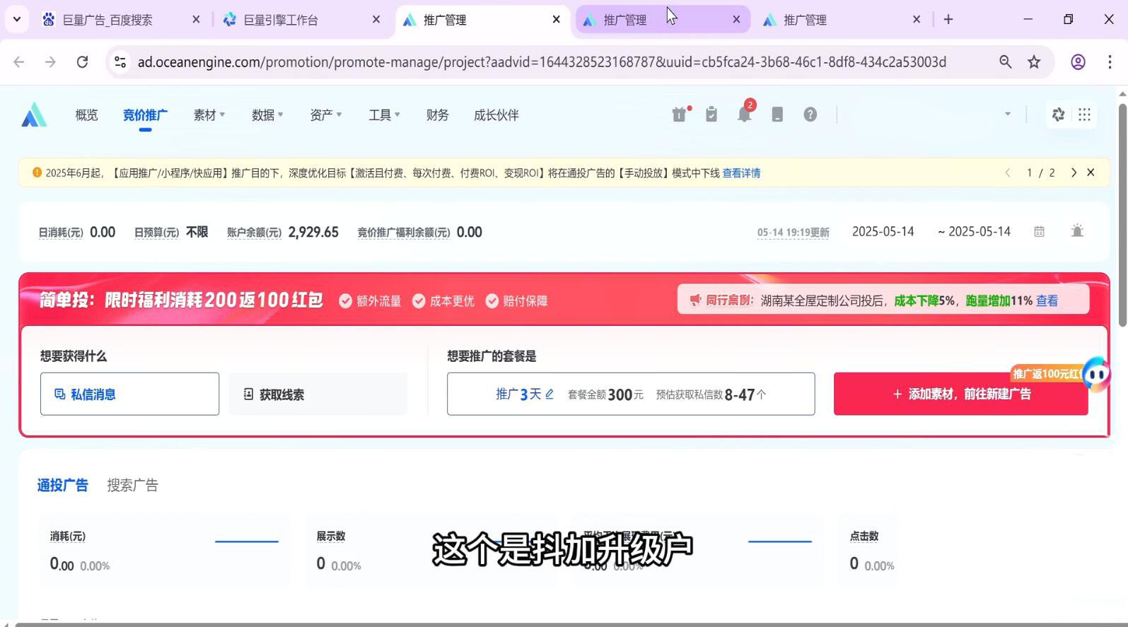 郑老师·抖音短视频广告投放获客实操营-泱泱学习社
