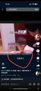 6月13号最新抖音搬运技术，查看原文玩法，一分钟一个作品，操作简单-泱泱学习社