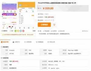 最新PHP盲盒商城系统源码 晒图+免签+短信验证+在线回收 ThinkPHP框架-泱泱学习社
