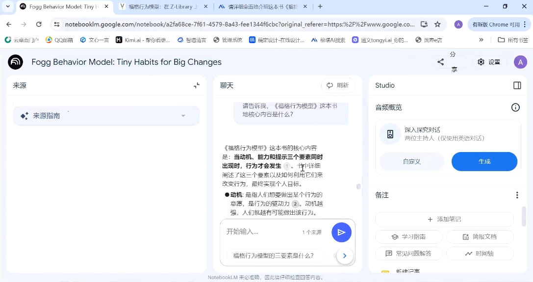 小茗姐姐·AI高效学习和内容生产实战-泱泱学习社
