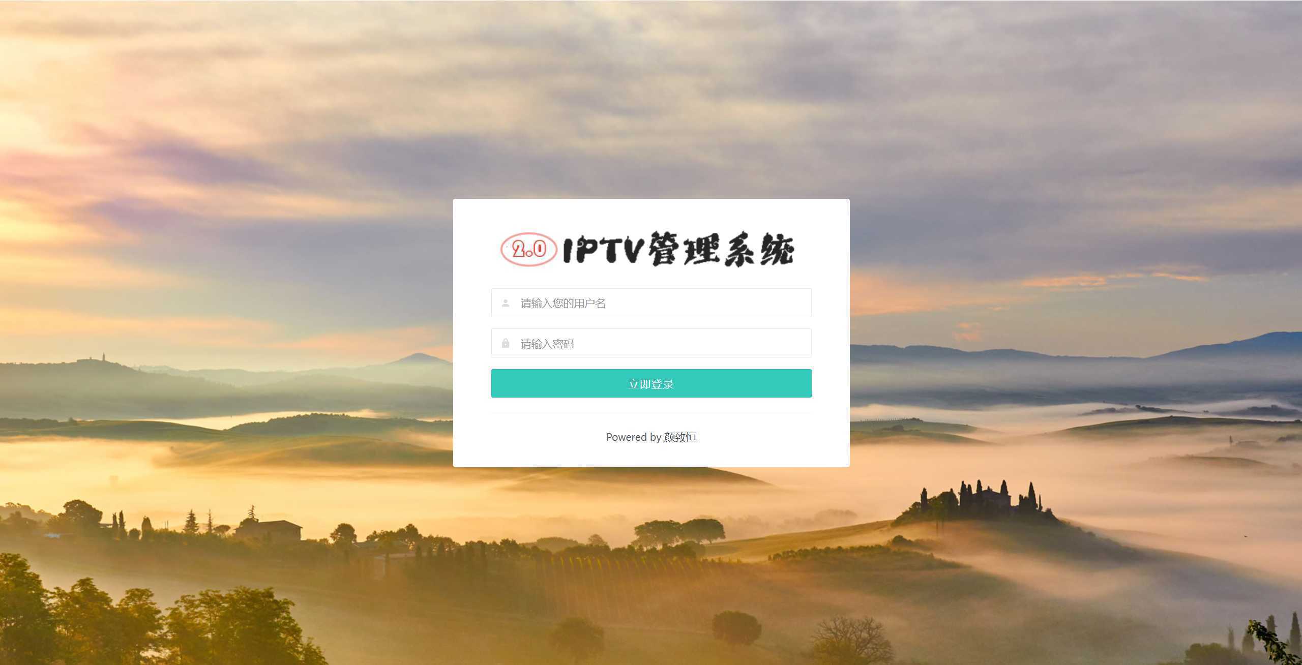 IPTV电视直播源管理系统源码-泱泱学习社