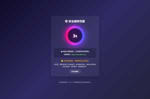 深蓝动态粒子URL跳转页面PHP源码-泱泱学习社
