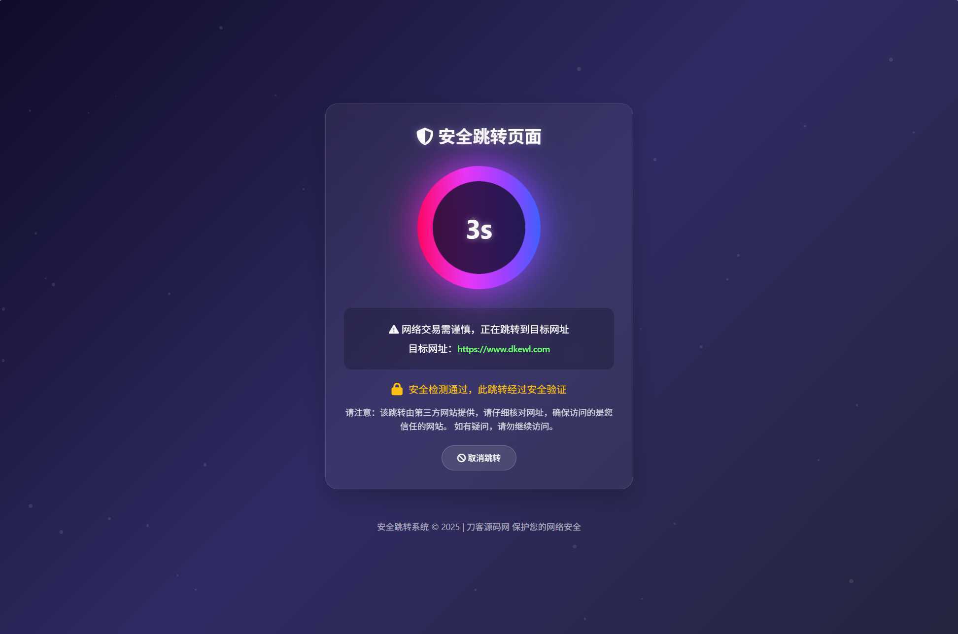 深蓝动态粒子URL跳转页面PHP源码-泱泱学习社