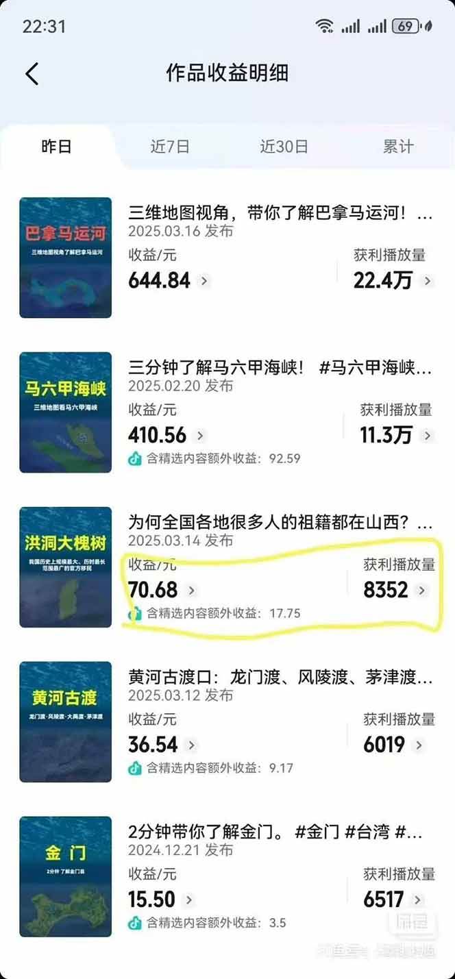 AI三维地理视频制作，全套工具数据包，含谷歌地球与矢量地图资源-泱泱学习社