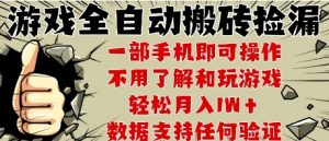 25年CSGO游戏搬砖项目，全自动运行，不需要玩游戏，手机操作日入3张【揭秘】-泱泱学习社