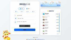 最新UI赞赏打赏系统源码v1.3.0 美化版-泱泱学习社
