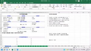 聪聪老师·2025实现目标,复盘俱乐部-泱泱学习社