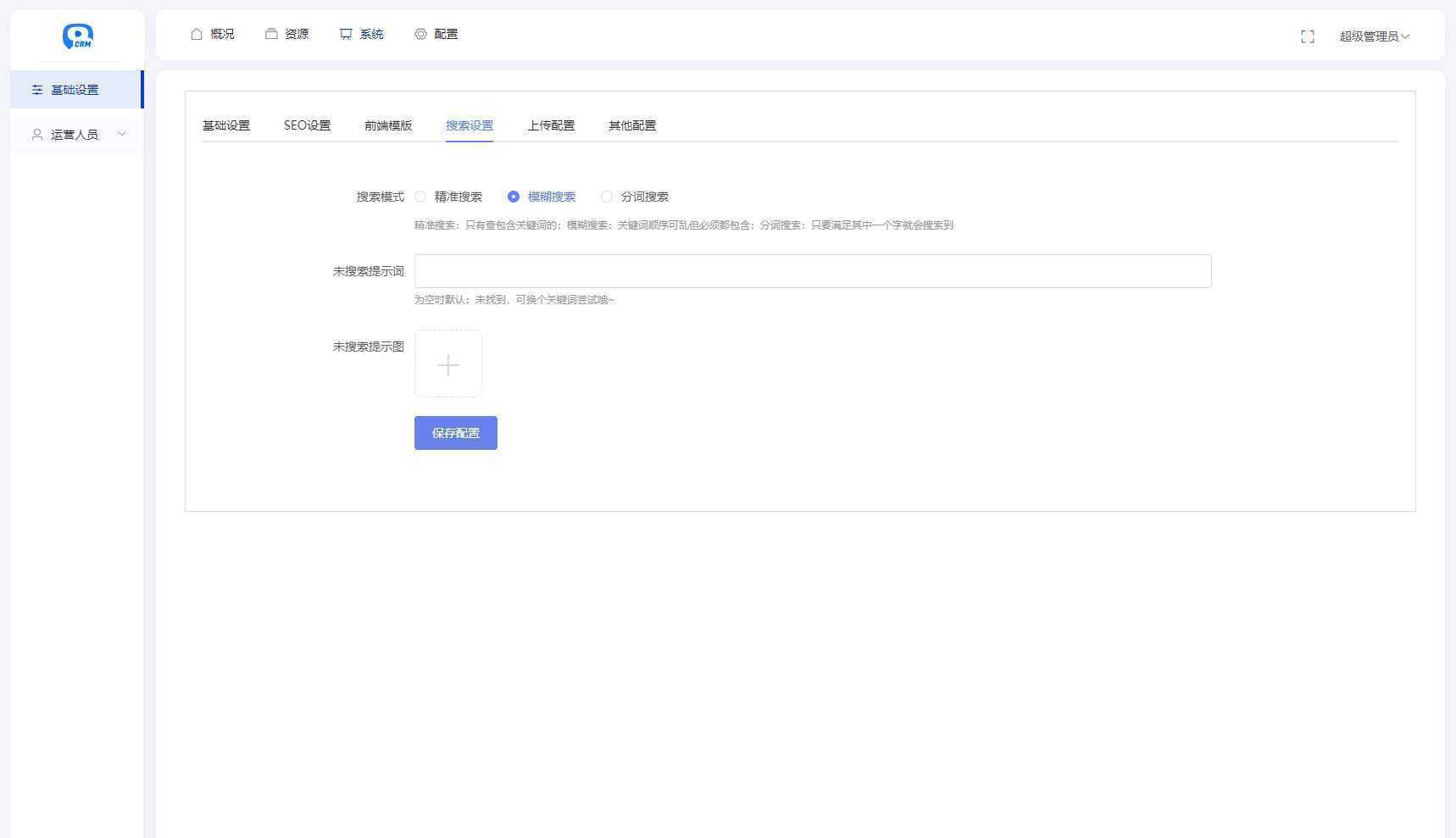 全新短剧影视云盘资源搜索引擎系统源码 亲测-泱泱学习社