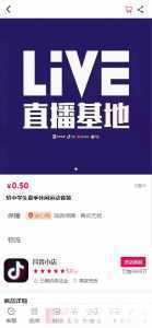 抖音小店全新完整版H5商城系统源码 亲测 附教程-泱泱学习社