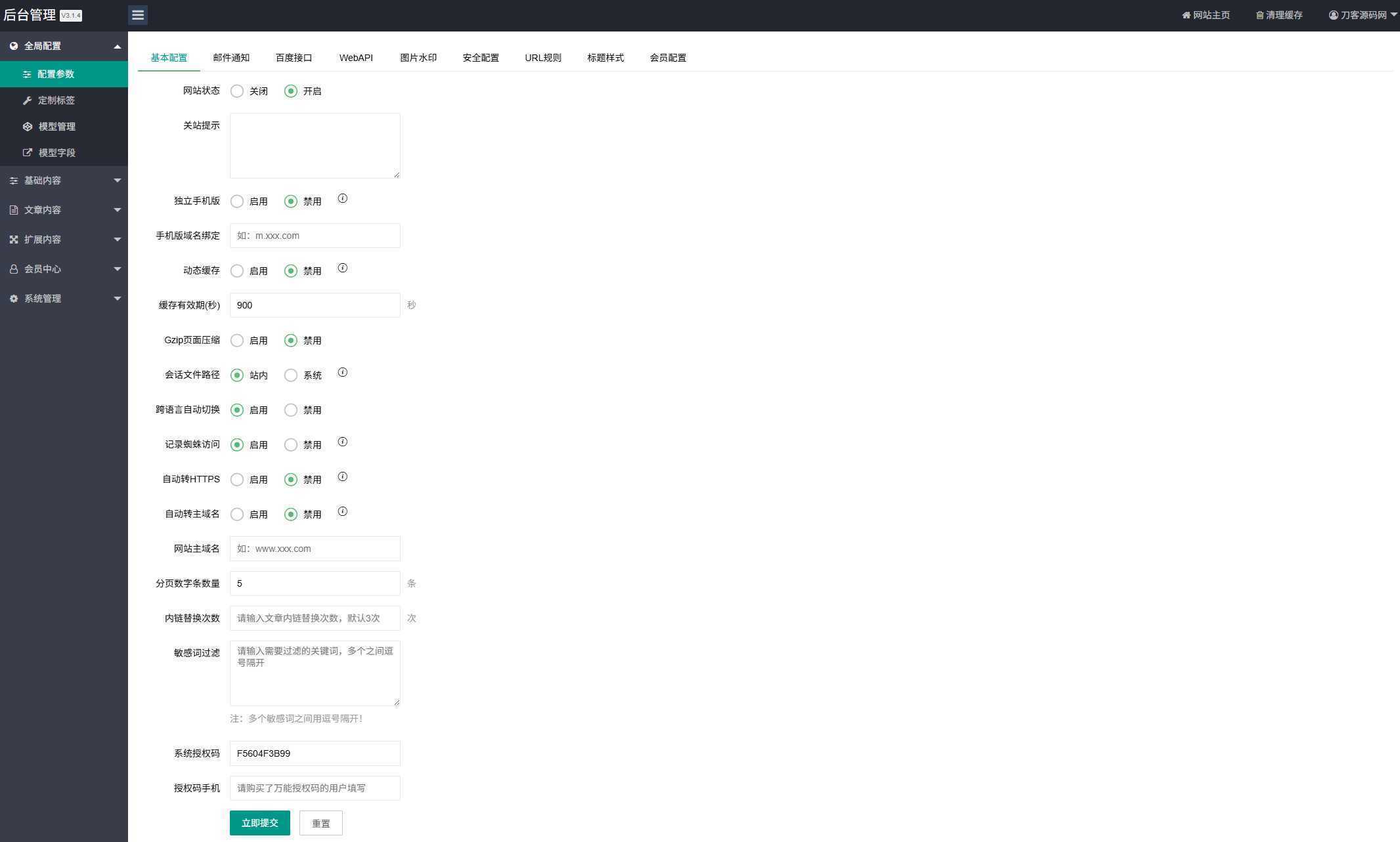 资源下载站网站源码 APP应用软件下载系统源码-泱泱学习社