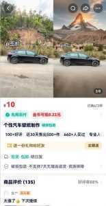 利用AI软件P图赚钱，个性汽车壁纸副业思路，一个月变现超3000+！-泱泱学习社