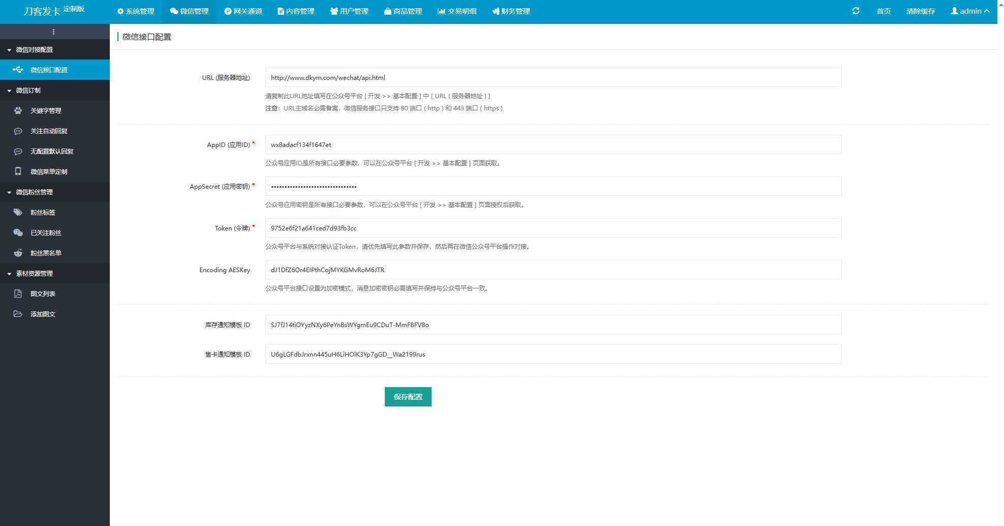 最新商业完整版企业自动发卡系统源码 代理分销 全新UI 多模板-泱泱学习社