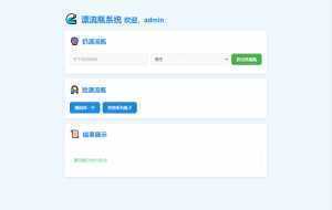 全新UI简易漂流瓶系统源码-泱泱学习社