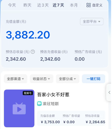 短剧搬砖新玩法，软件批量二创剪辑，7天赚了3800，赶紧做起来【附软件】-泱泱学习社
