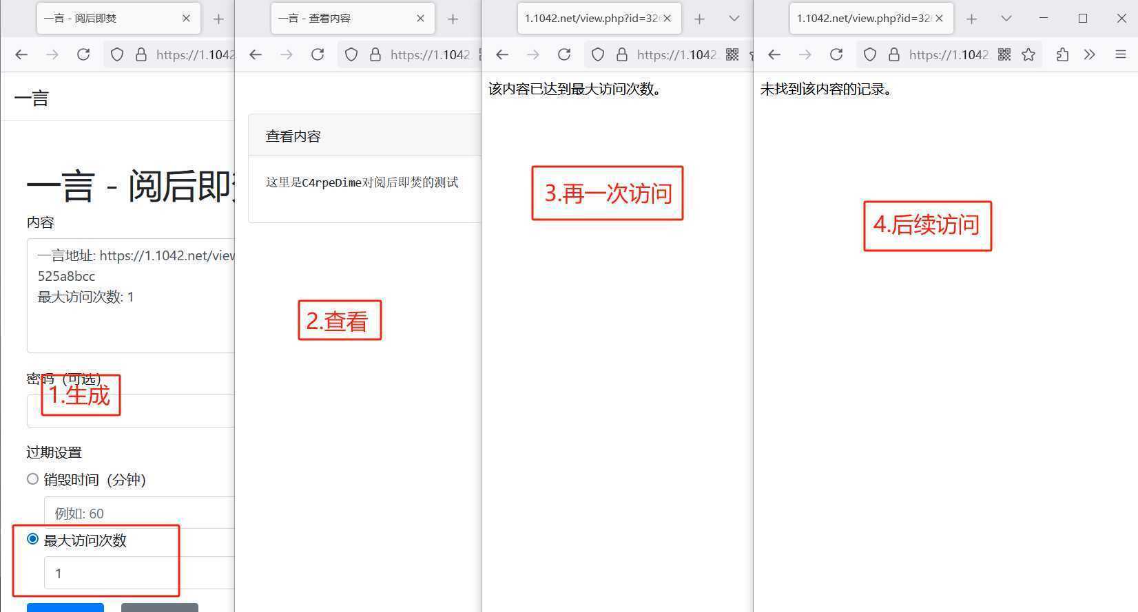 阅后即焚平台系统源码 PHP版本-泱泱学习社
