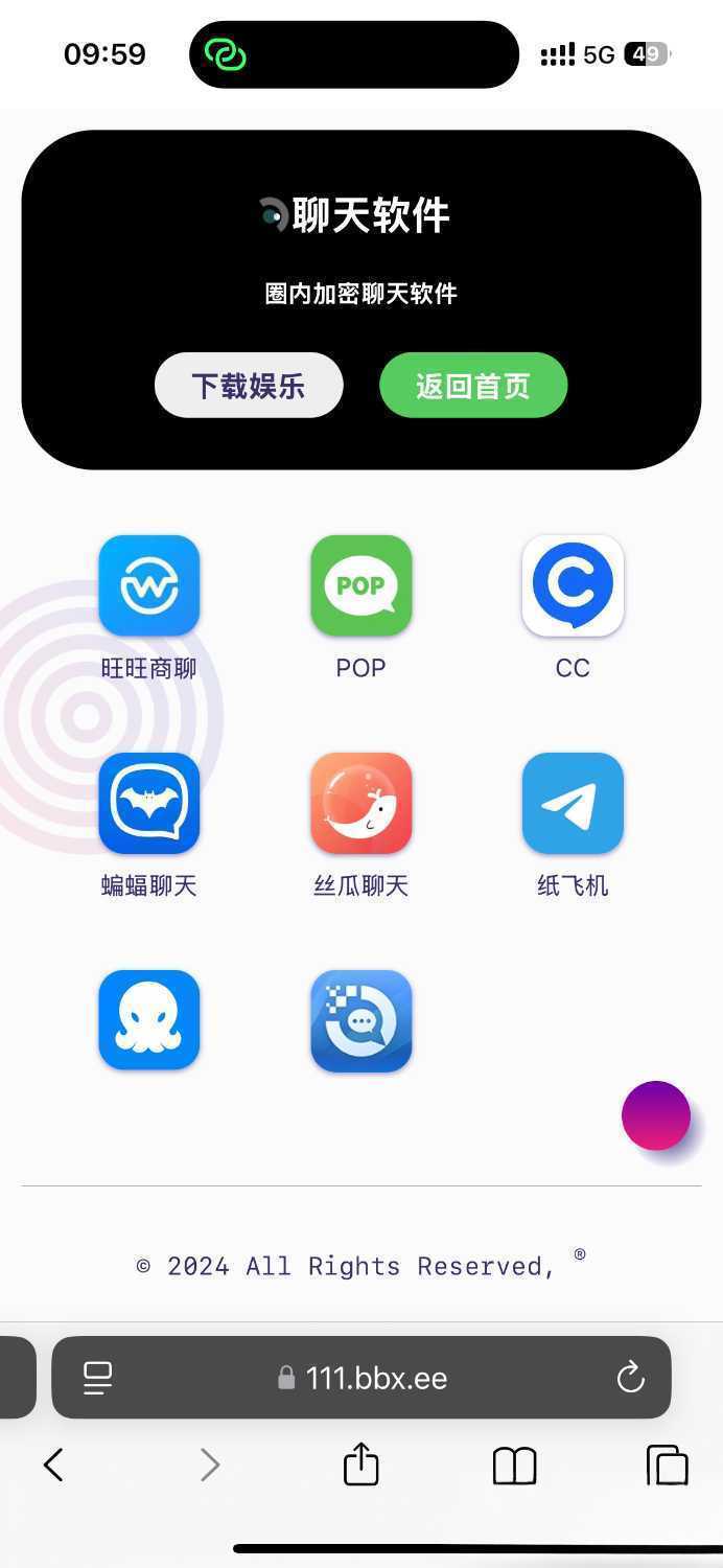 导航下载页自适应源码-带后台-附带搭建教程-泱泱学习社
