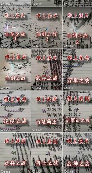 火柴人动画制作教程：从拳脚设计到武器运用，国风短视频新赛道-泱泱学习社