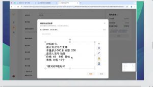 渔财老师·2025蝴蝶号付费投流豆豆打法-泱泱学习社