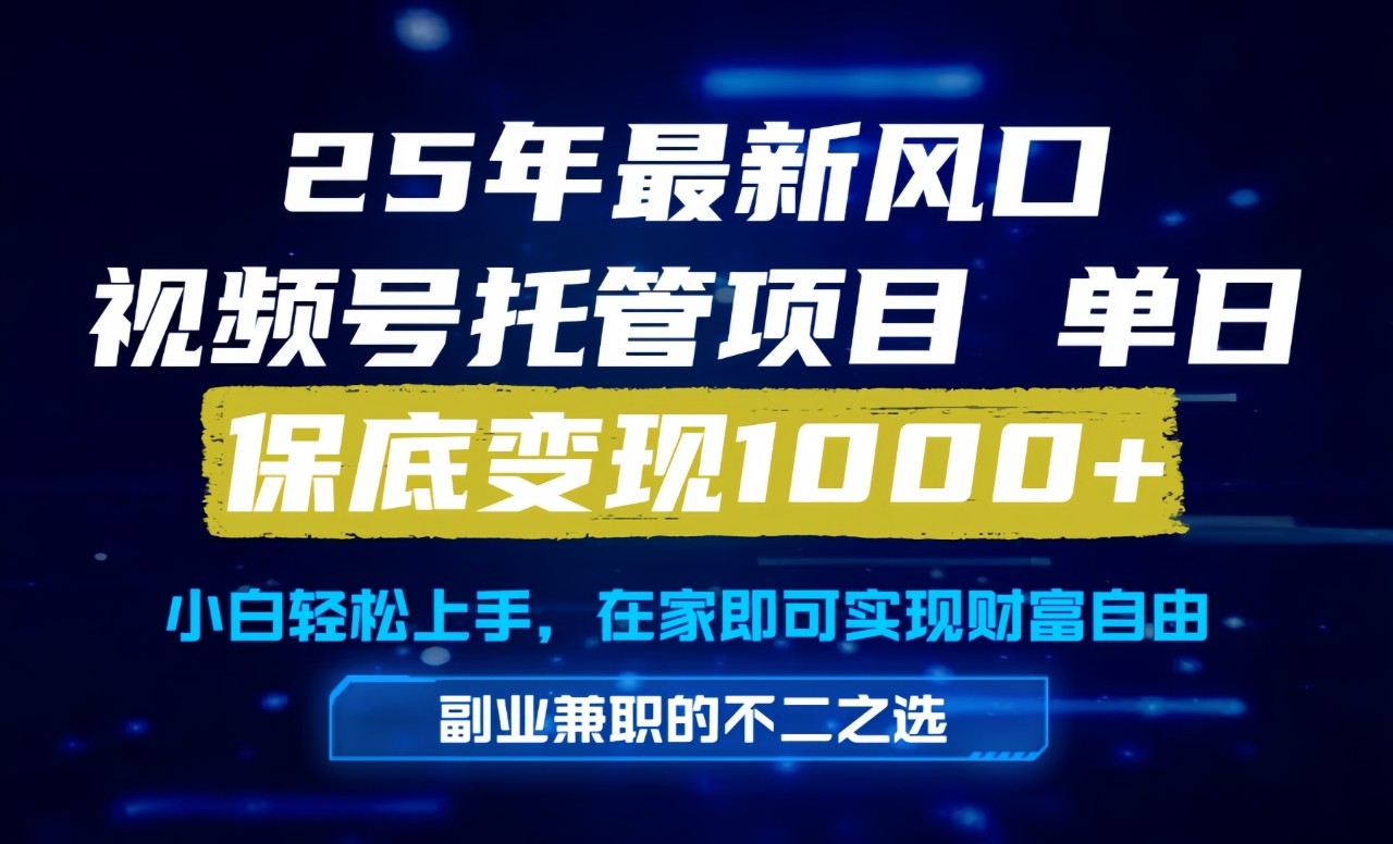 真正的懒人项目，妥妥的福利，先到先得，单日保底1000+-泱泱学习社
