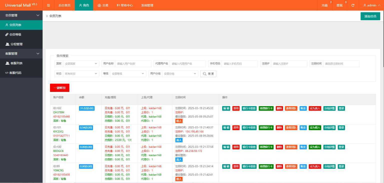 新版本海外tiktok多语言抢单系统源码/带文本搭建教程-泱泱学习社