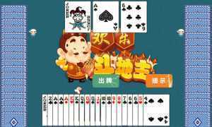 HTML5欢乐斗地主小游戏源码-泱泱学习社