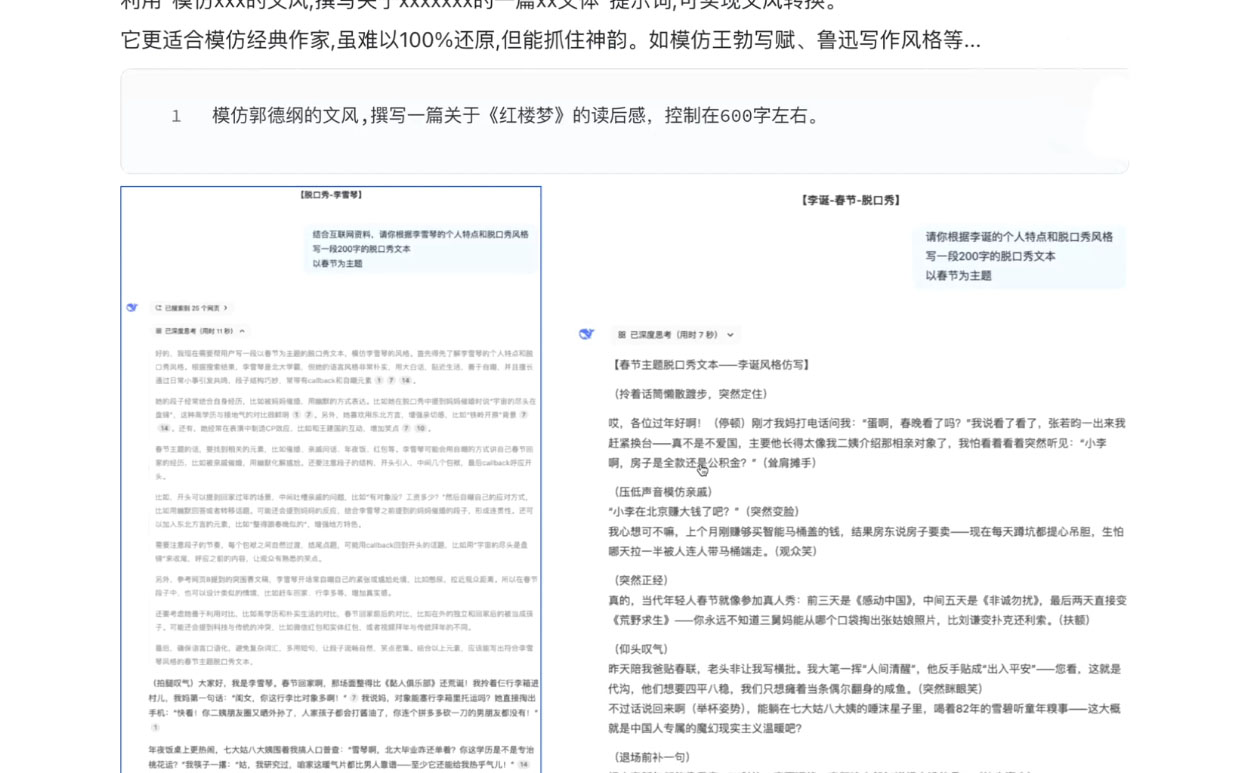 AI写作全链路：DeepSeek结构化Prompt+飞书多维表打造爆款内容体系-泱泱学习社